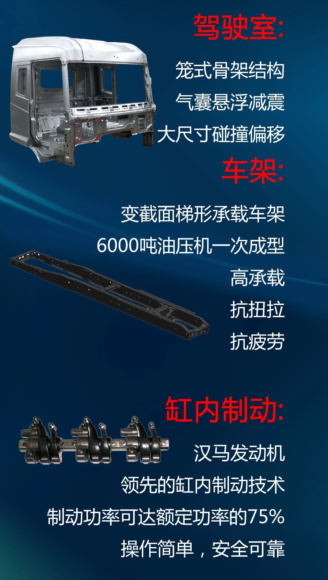 “匠造利器”——华菱汉马H7牵引车 - 第4张
