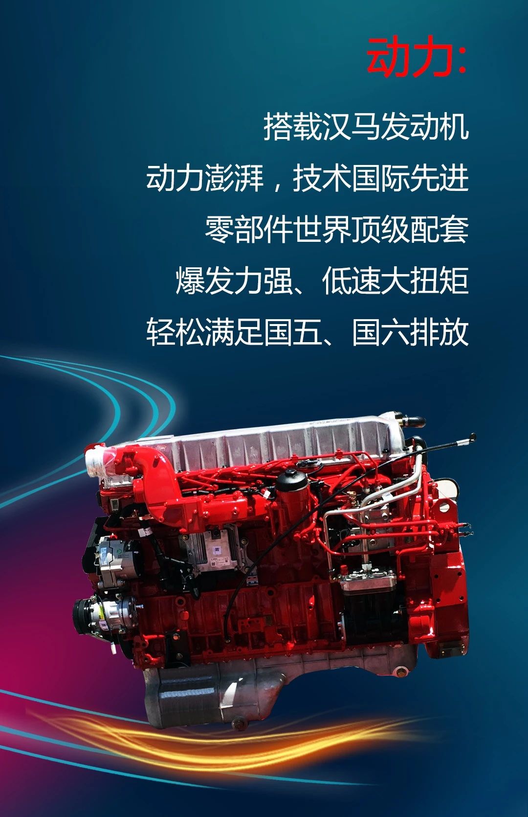 “匠造利器”——华菱汉马H7牵引车 - 第8张