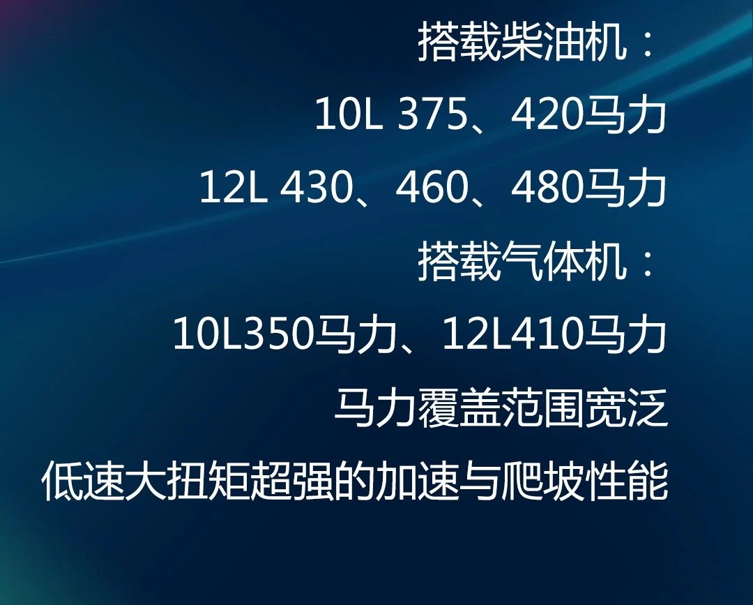 “匠造利器”——华菱汉马H7牵引车 - 第9张