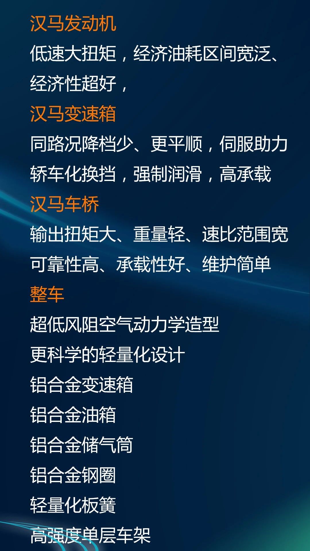 “匠造利器”——华菱汉马H7牵引车 - 第12张