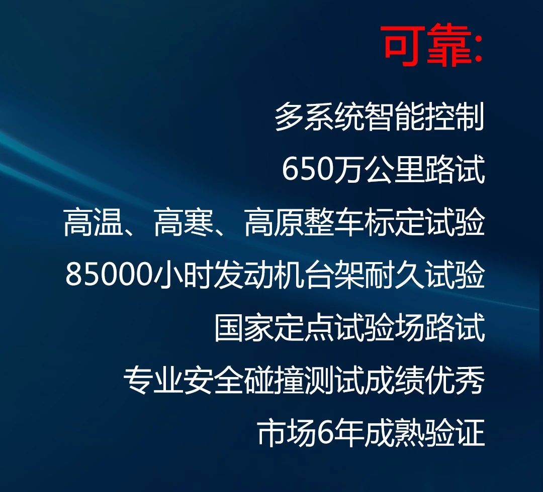“匠造利器”——华菱汉马H7牵引车 - 第14张