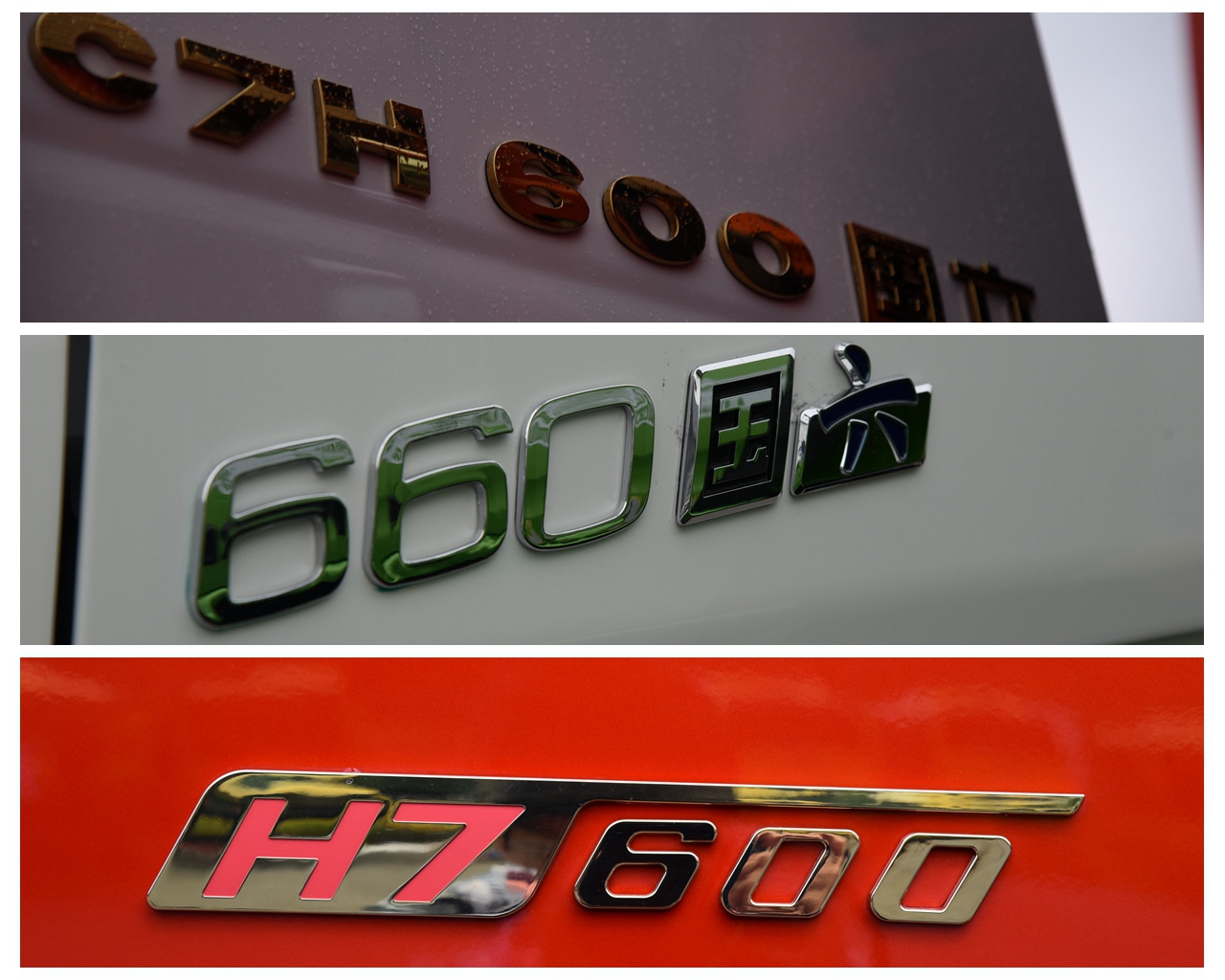 重卡国六时代想买600+马力车型，这三款符合要求的旗舰重卡推荐给您！ - 第1张