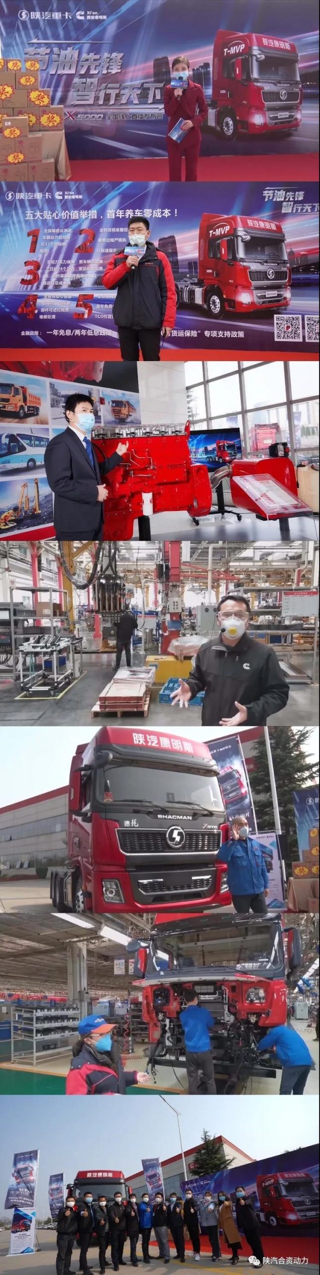轻量化版&危运版陕汽康明斯X5000牵引车,震撼上市! - 第2张 - 提加商用车网 轻量化版&危运版陕汽康明斯X5000牵引车,震撼上市! - 第2张