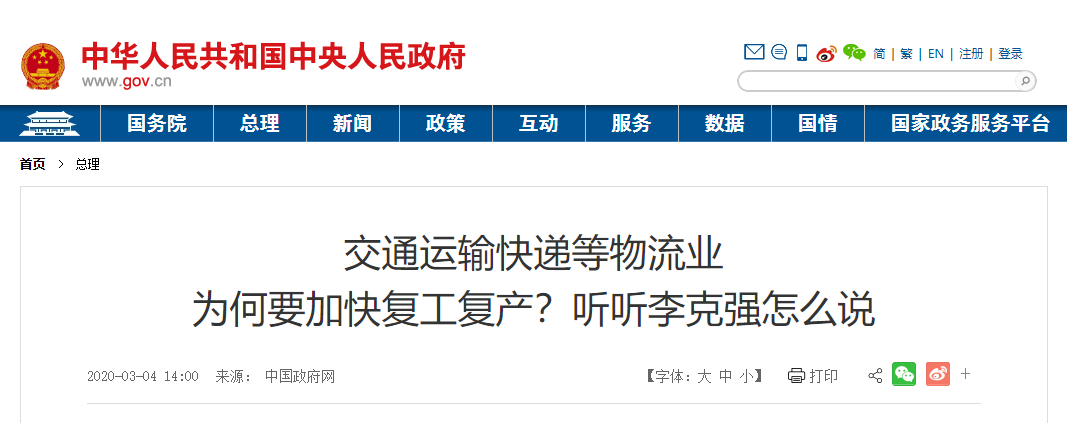 货车司机复工政策:滞留费减半、农资车优先、保险期限…五大政策保障货运通畅! - 第1张 - 提加商用车网 货车司机复工政策:滞留费减半、农资车优先、保险期限…五大政策保障货运通畅! - 第1张