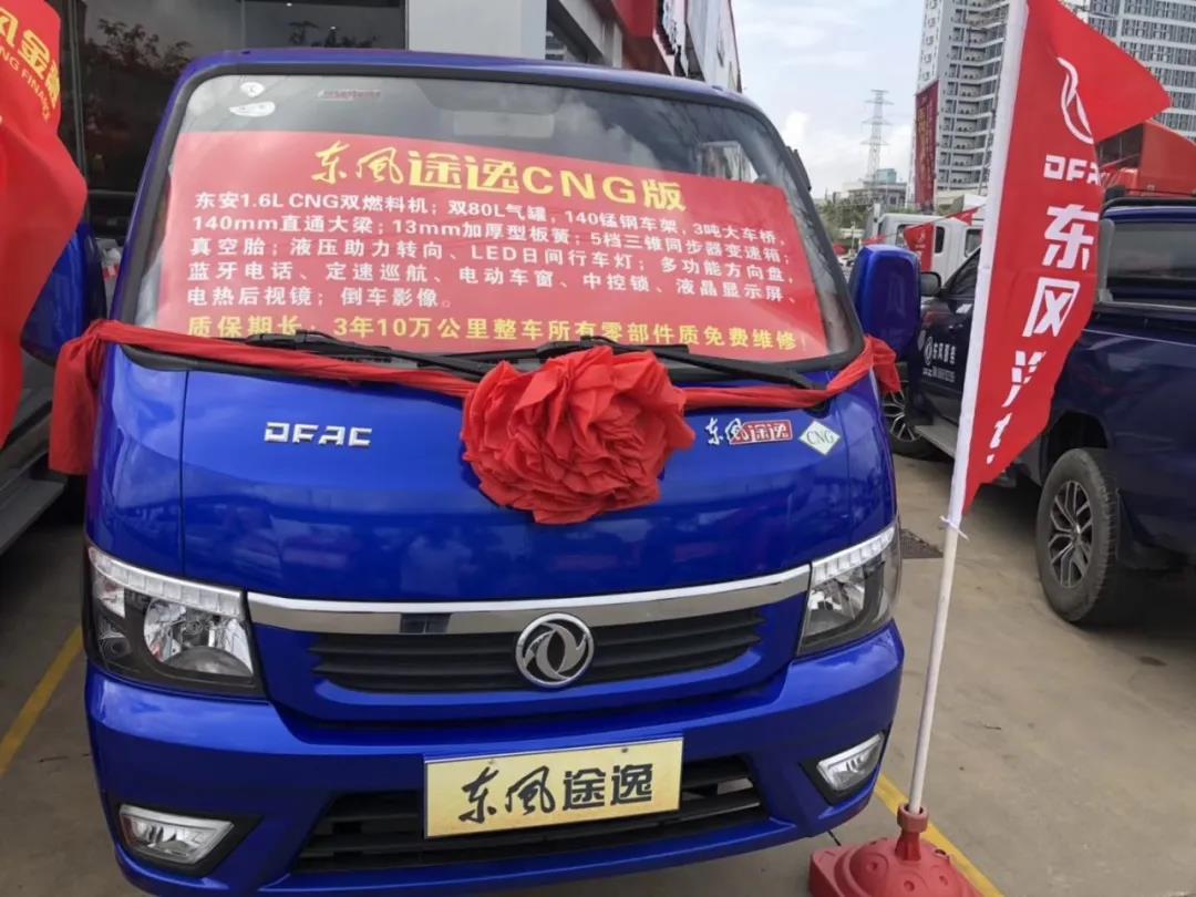 好彩头!金海洋滴滴货车与东风轻型车成功签约100台途逸 - 第3张 - 提加商用车网 好彩头!金海洋滴滴货车与东风轻型车成功签约100台途逸 - 第3张