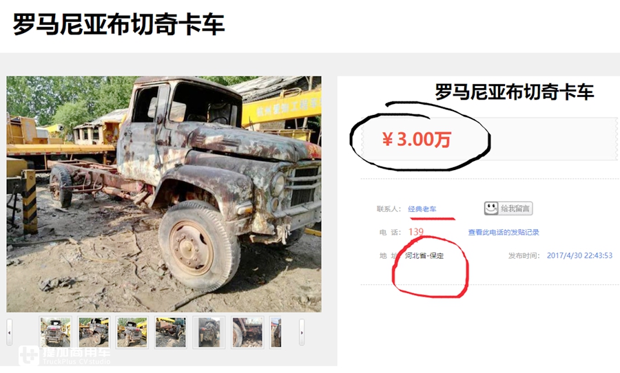 爷爷辈开过的那些进口卡车,当年3万块就能买,现在知道的人不多了 - 第7张 - 提加商用车网 爷爷辈开过的那些进口卡车,当年3万块就能买,现在知道的人不多了 - 第7张