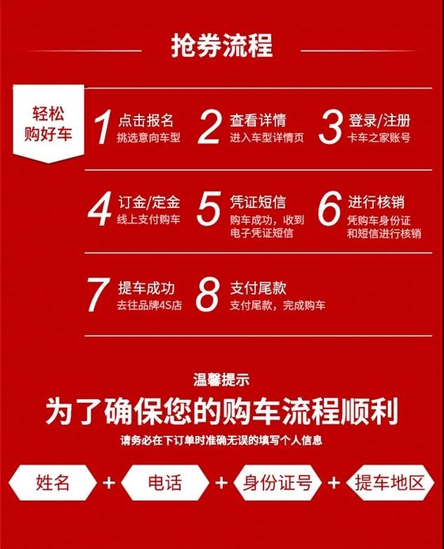 江淮格尔发线上购车活动正式开启,你想买的格尔发,这里都有! - 第8张 - 提加商用车网 江淮格尔发线上购车活动正式开启,你想买的格尔发,这里都有! - 第8张