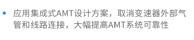 新技术，硬实力，法士特全新一代集成式AMT自带流量 - 第2张