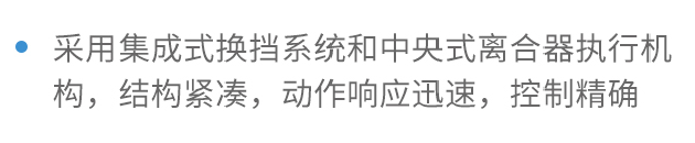 新技术，硬实力，法士特全新一代集成式AMT自带流量 - 第4张