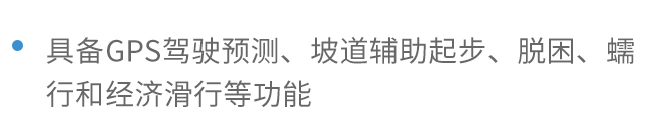 新技术，硬实力，法士特全新一代集成式AMT自带流量 - 第8张