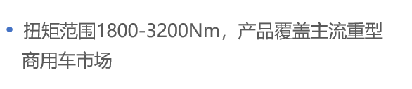 新技术，硬实力，法士特全新一代集成式AMT自带流量 - 第12张