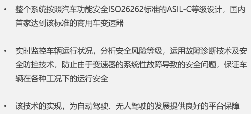 新技术，硬实力，法士特全新一代集成式AMT自带流量 - 第21张