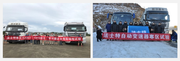 新技术，硬实力，法士特全新一代集成式AMT自带流量 - 第24张