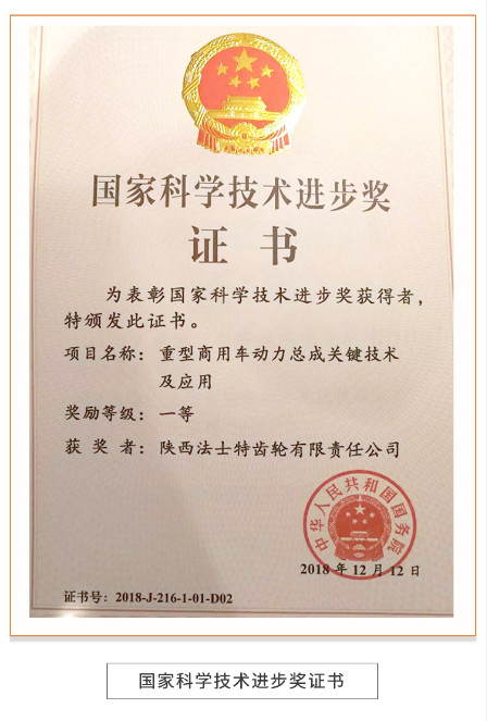 新技术，硬实力，法士特全新一代集成式AMT自带流量 - 第25张