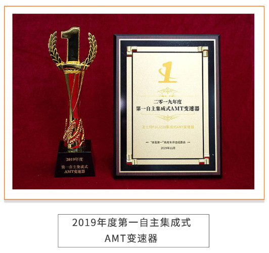 新技术，硬实力，法士特全新一代集成式AMT自带流量 - 第27张
