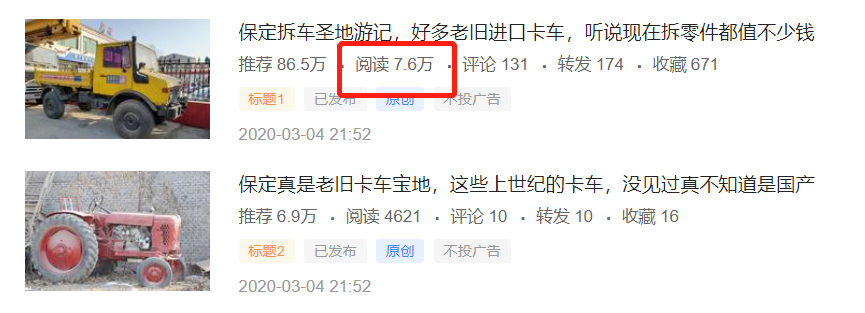 沃尔沃发布最新款双层大巴，保定拆车圣地游记，提加一周好文推荐 - 第2张