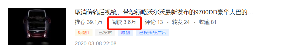 沃尔沃发布最新款双层大巴，保定拆车圣地游记，提加一周好文推荐 - 第4张