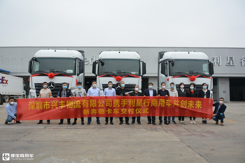 首批3辆奔驰Actros卡车交付深圳兴丰物流,老板说就喜欢奔驰的新外观 - 第1张 - 提加商用车网 首批3辆奔驰Actros卡车交付深圳兴丰物流,老板说就喜欢奔驰的新外观 - 第1张