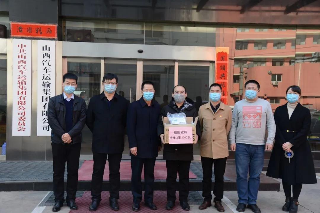 福田欧辉再度捐赠大量物资，支援一线战“疫” - 第1张