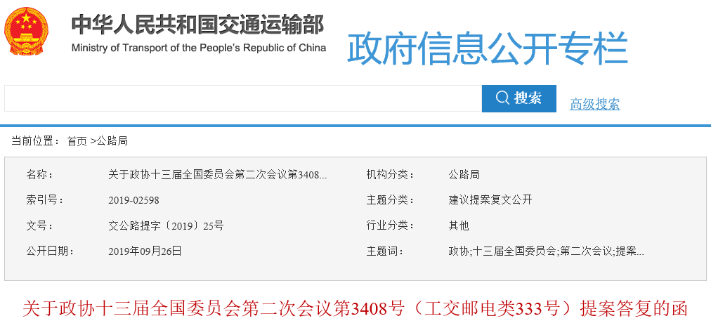 交通部:全国高速将统一限速,这4种超速不再扣分罚款! - 第1张 - 提加商用车网 交通部:全国高速将统一限速,这4种超速不再扣分罚款! - 第1张