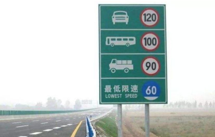 交通部:全国高速将统一限速,这4种超速不再扣分罚款! - 第2张 - 提加商用车网 交通部:全国高速将统一限速,这4种超速不再扣分罚款! - 第2张