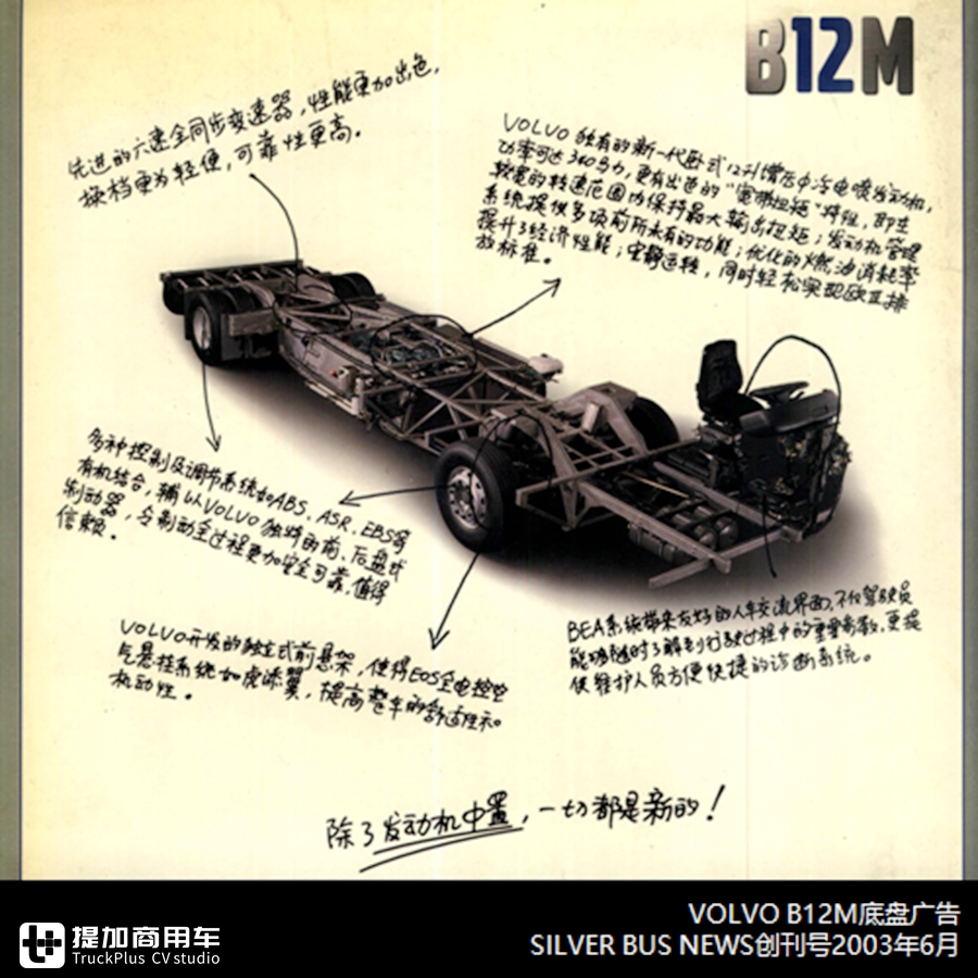 凛冬已至，销量创2007年以来最低，2019年国内客车市场详析上篇 - 第12张