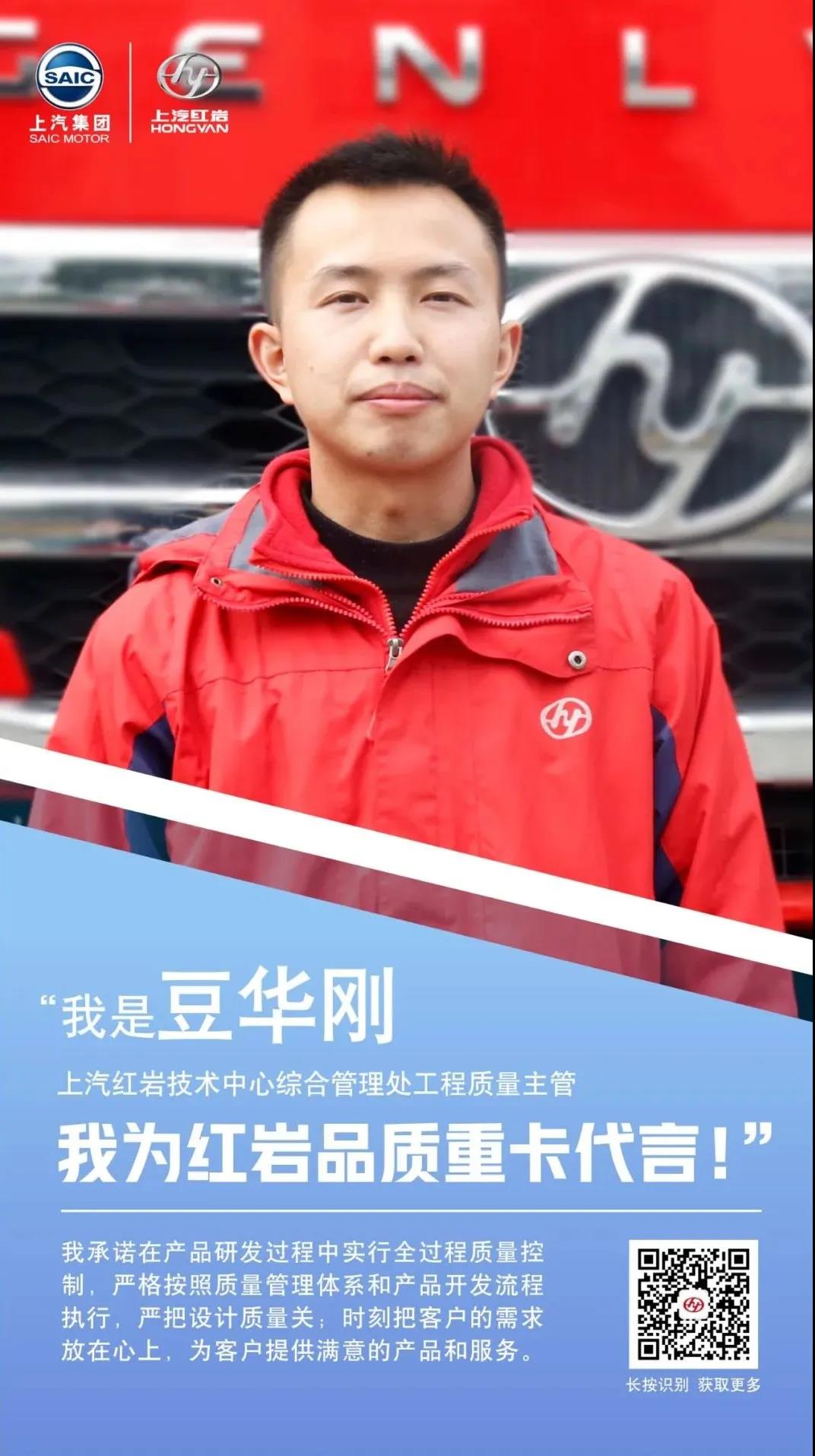 品质铸红岩,梦想卡车第一步, 源头品质靠得住! - 第1张 - 提加商用车网 品质铸红岩,梦想卡车第一步, 源头品质靠得住! - 第1张