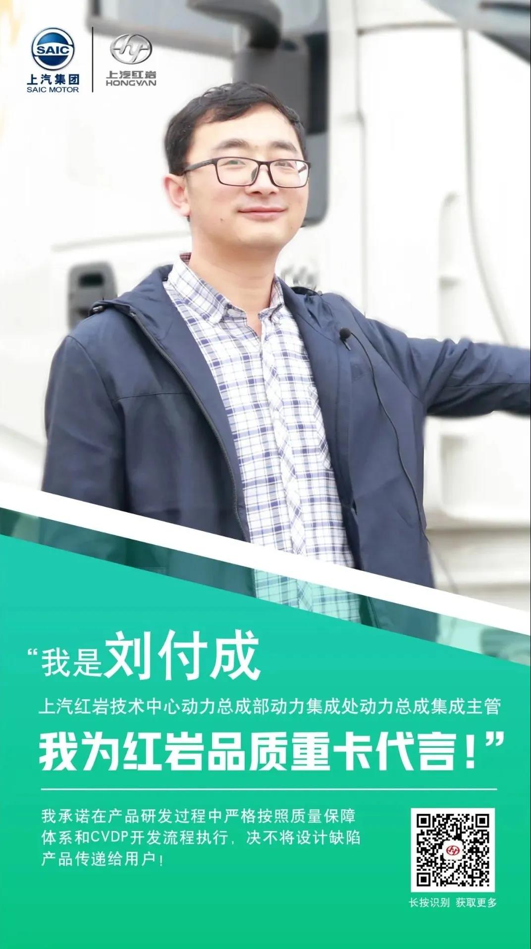 品质铸红岩,梦想卡车第一步, 源头品质靠得住! - 第2张 - 提加商用车网 品质铸红岩,梦想卡车第一步, 源头品质靠得住! - 第2张