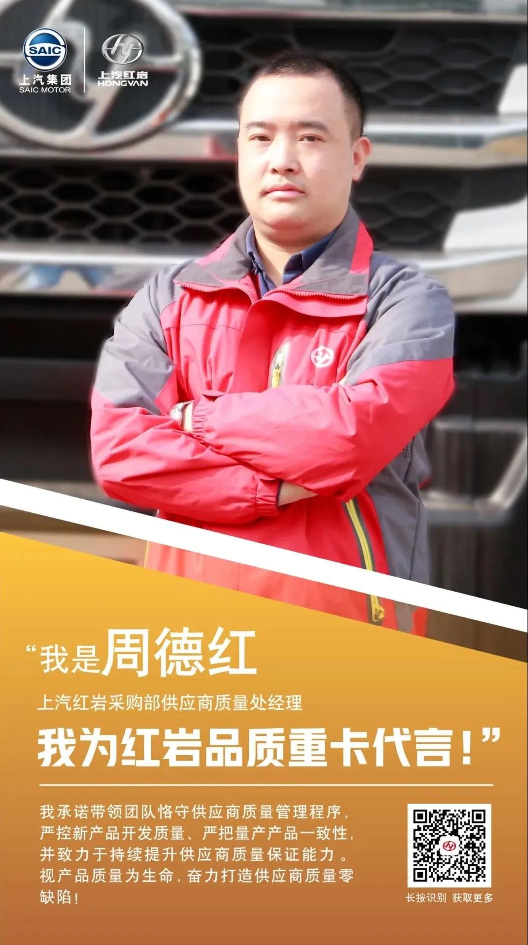 品质铸红岩,梦想卡车第一步, 源头品质靠得住! - 第4张 - 提加商用车网 品质铸红岩,梦想卡车第一步, 源头品质靠得住! - 第4张