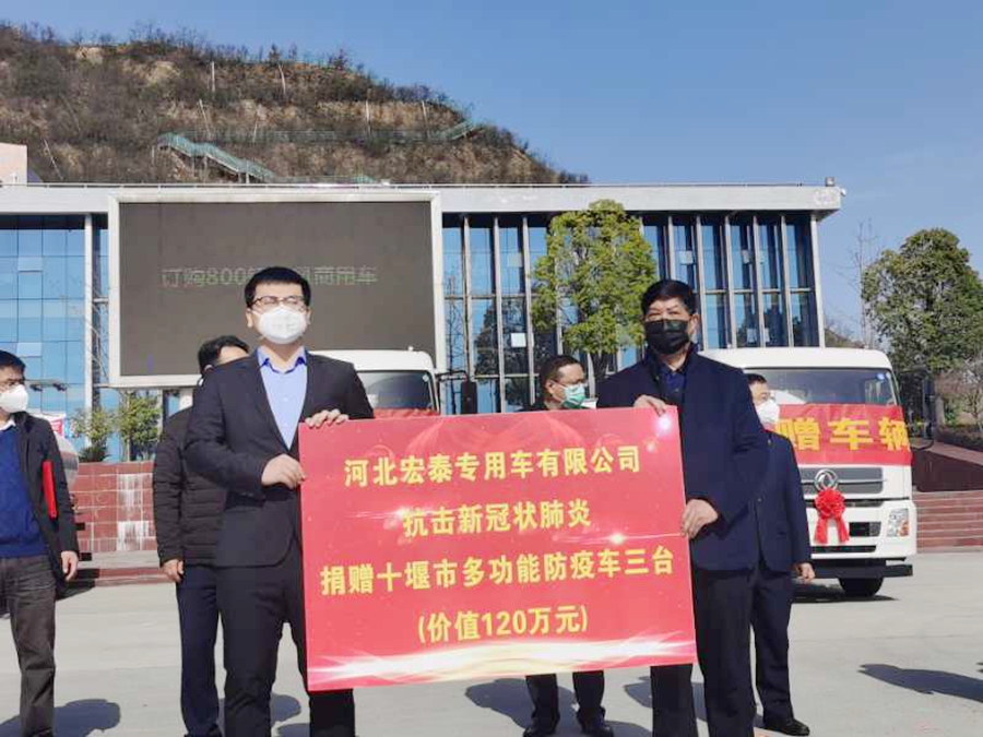 同心抗“疫” 十堰东风商用车迎来河北宏泰集团支援 - 第2张 - 提加商用车网 同心抗“疫” 十堰东风商用车迎来河北宏泰集团支援 - 第2张