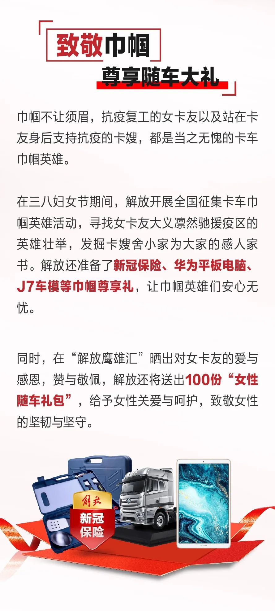 【解放雷锋月】雷锋精神是永恒的，关爱用户是无限的 - 第3张