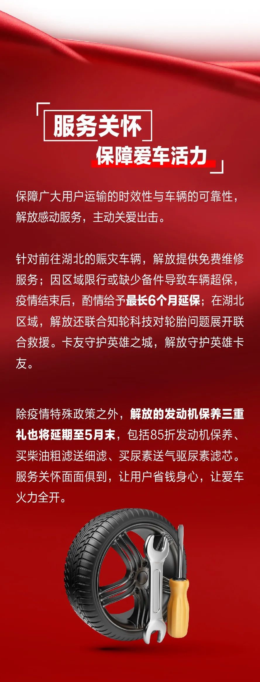 【解放雷锋月】雷锋精神是永恒的，关爱用户是无限的 - 第4张