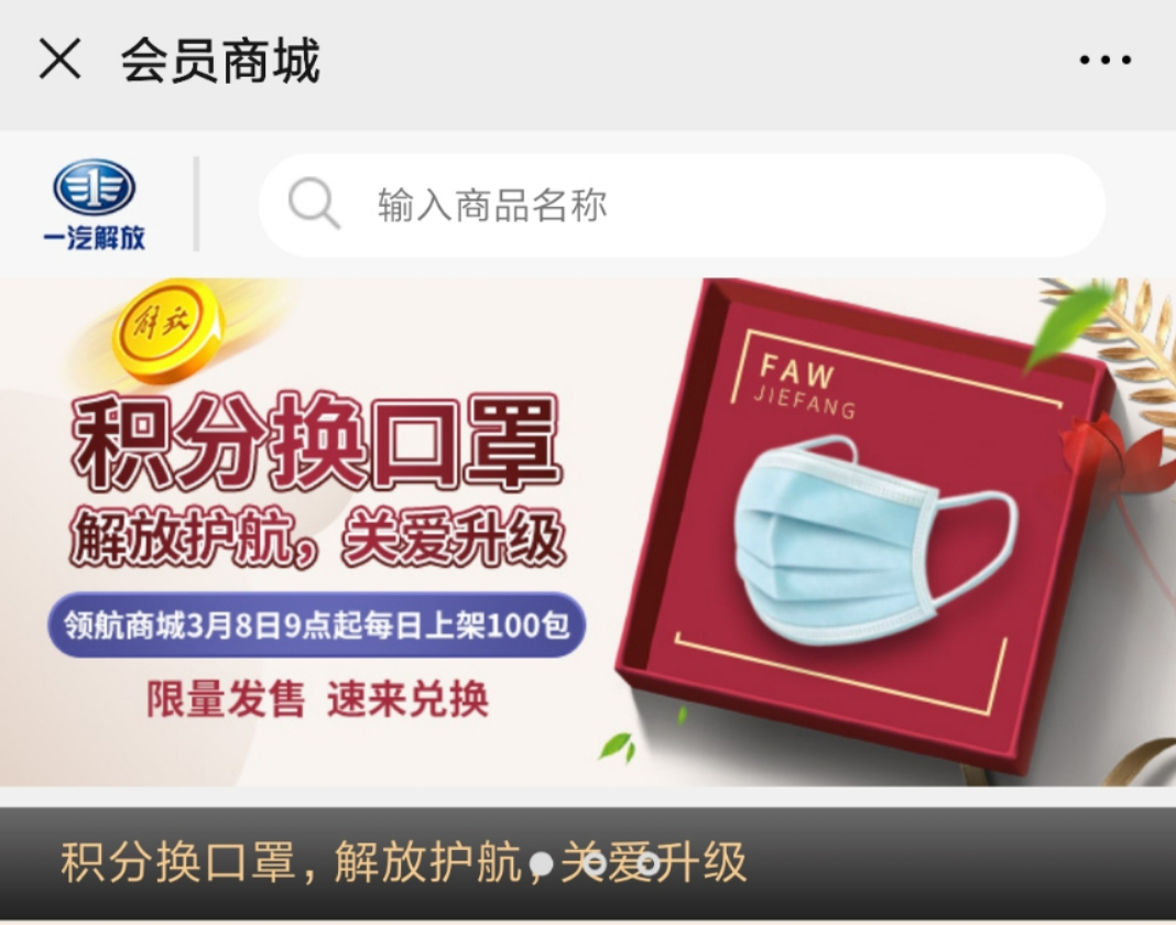 【解放雷锋月】雷锋精神是永恒的,关爱用户是无限的 - 第3张 - 提加商用车网 【解放雷锋月】雷锋精神是永恒的,关爱用户是无限的 - 第3张