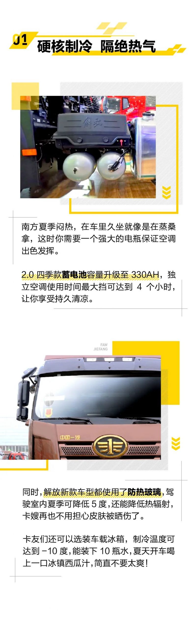 解放新J6四季款牵引车来了，黄金动力、智能驾驶，真正拉货的利器 - 第2张