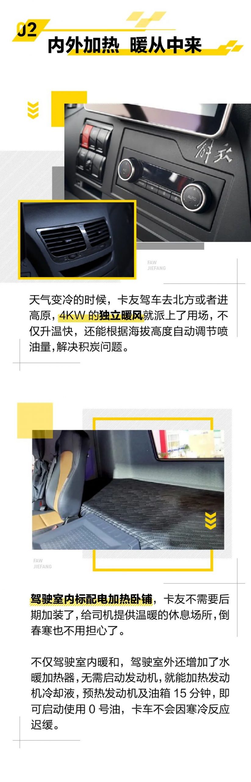 解放新J6四季款牵引车来了，黄金动力、智能驾驶，真正拉货的利器 - 第3张