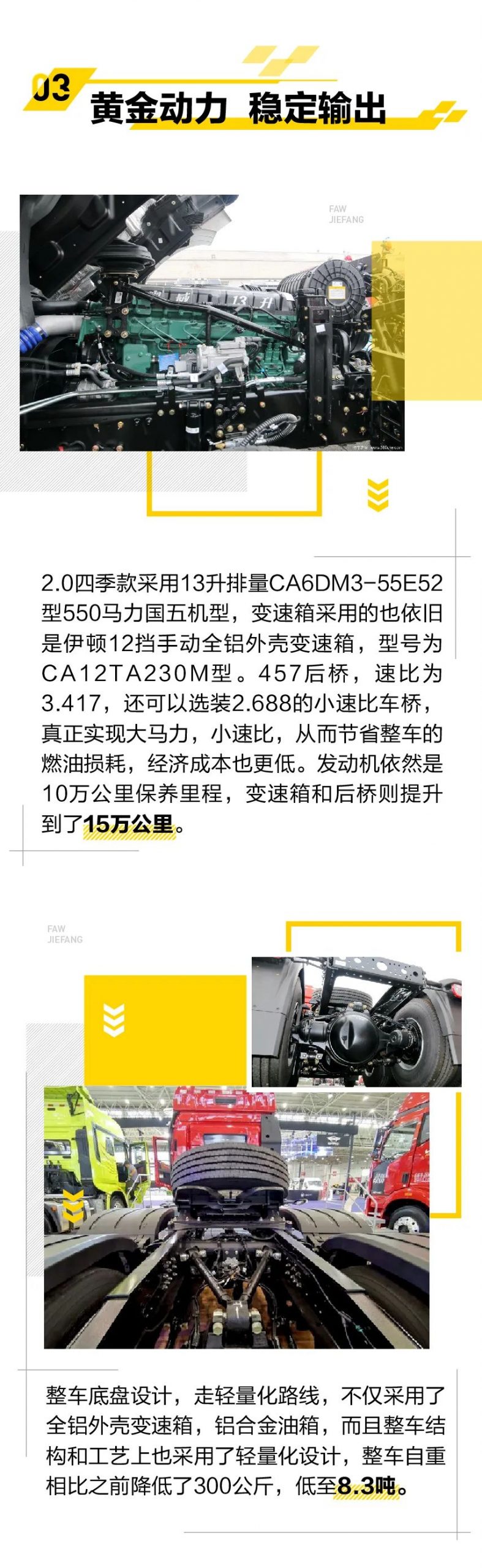 解放新J6四季款牵引车来了，黄金动力、智能驾驶，真正拉货的利器 - 第4张