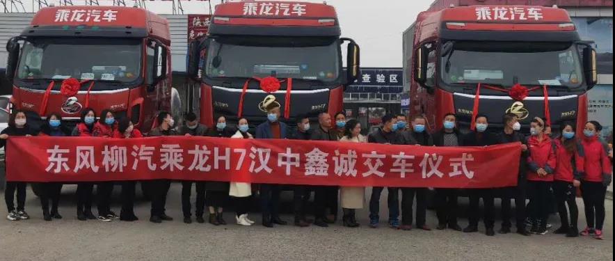 防疫复工两不误，乘龙高质高效批量交车！ - 第8张