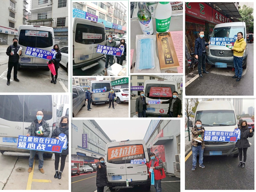 全国32城联动战“疫”,江淮星锐用爱心筑牢疫情防线 - 第2张 - 提加商用车网 全国32城联动战“疫”,江淮星锐用爱心筑牢疫情防线 - 第2张