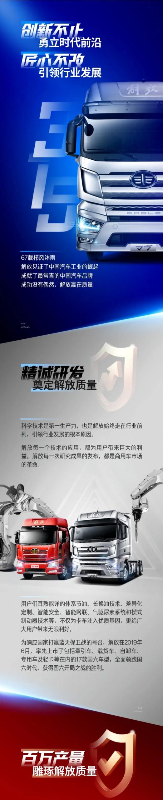 有一种卡车的质量，叫解放！ - 第1张