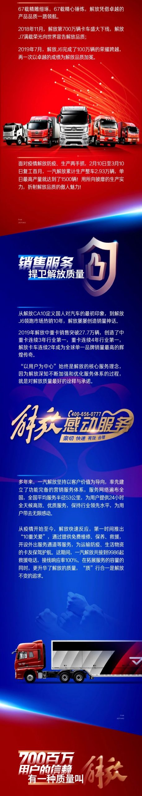 有一种卡车的质量，叫解放！ - 第2张