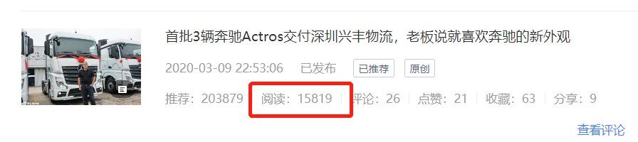 回忆上世纪进口的几款冷门欧洲卡车，太脱拉历史大科普，提加一周好文推荐 - 第4张