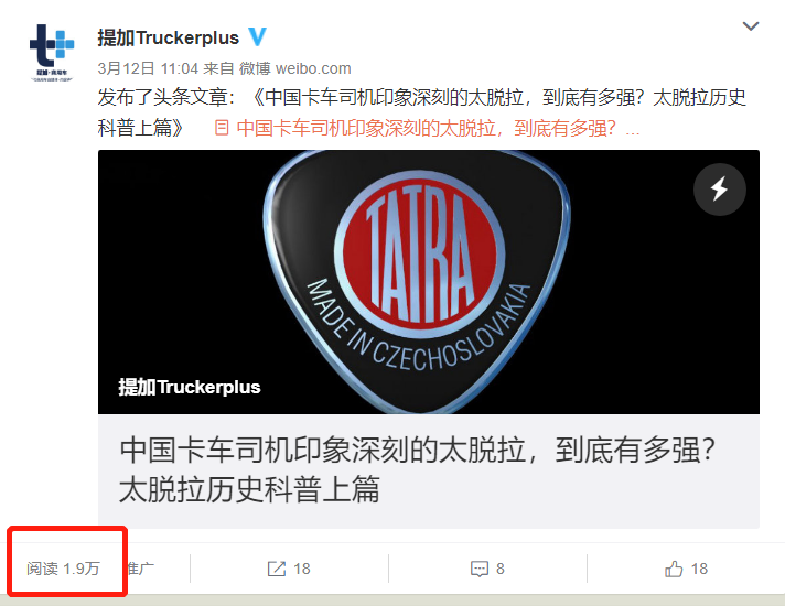 回忆上世纪进口的几款冷门欧洲卡车，太脱拉历史大科普，提加一周好文推荐 - 第6张