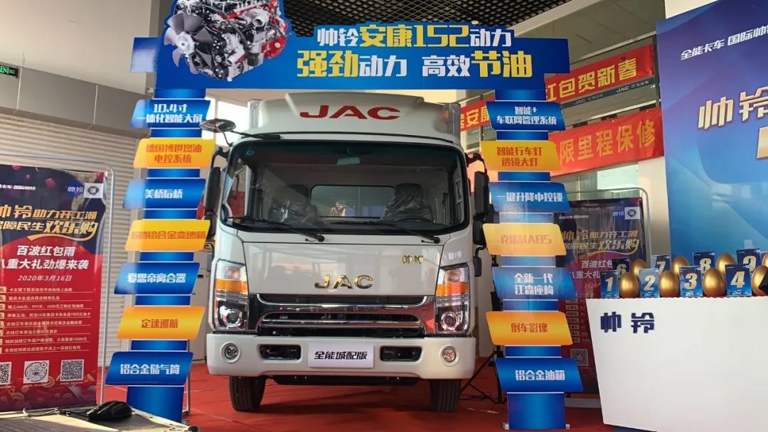 订车1089台!帅铃助力开工潮,直播欢乐购活动圆满举办! - 第2张 - 提加商用车网 订车1089台!帅铃助力开工潮,直播欢乐购活动圆满举办! - 第2张