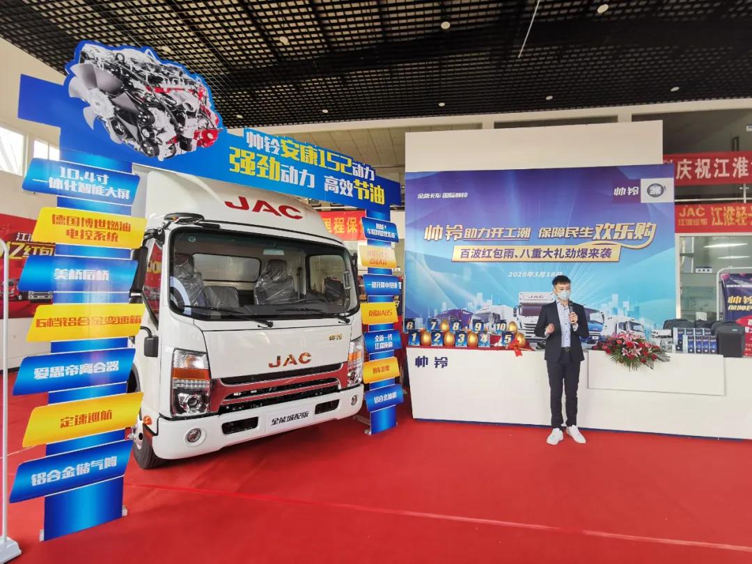 订车1089台!帅铃助力开工潮,直播欢乐购活动圆满举办! - 第4张 - 提加商用车网 订车1089台!帅铃助力开工潮,直播欢乐购活动圆满举办! - 第4张