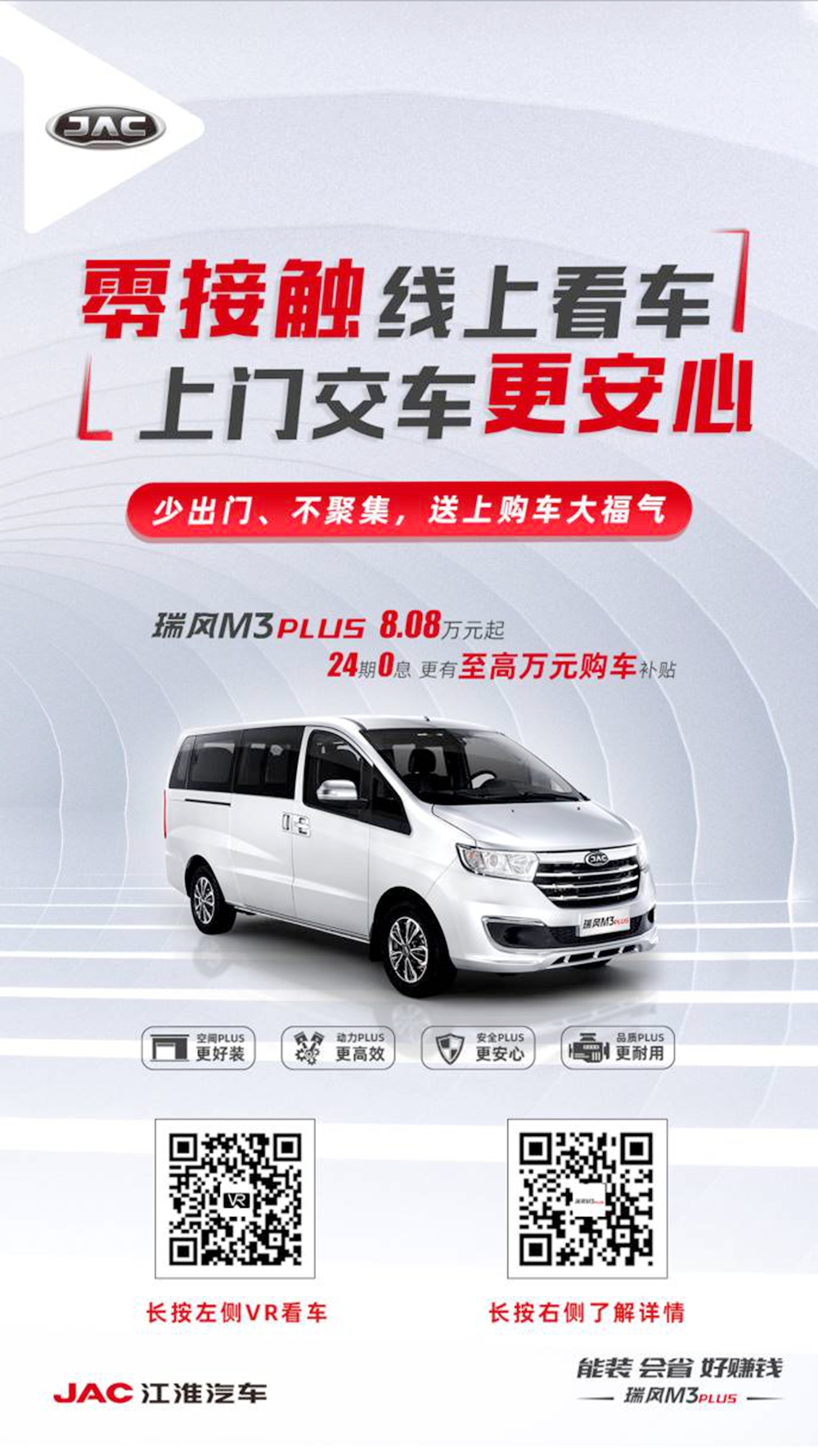 越是危难越是知道肩上的担当，江淮商务车为“战疫决战”开足马力 - 第9张
