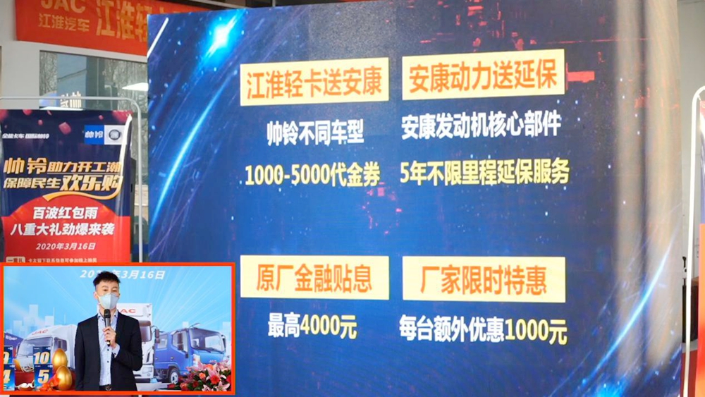 帅铃全能卡车明星集结 钜惠助力开工潮 - 第5张 - 提加商用车网 帅铃全能卡车明星集结 钜惠助力开工潮 - 第5张