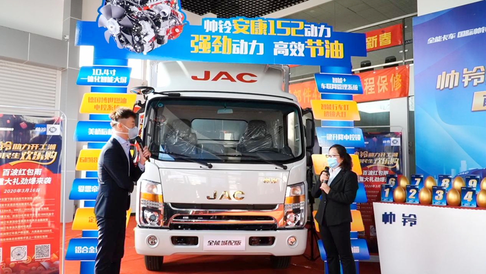 帅铃全能卡车明星集结 钜惠助力开工潮 - 第6张 - 提加商用车网 帅铃全能卡车明星集结 钜惠助力开工潮 - 第6张