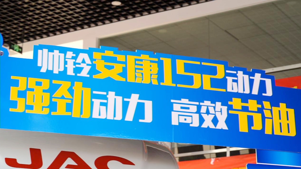 帅铃全能卡车明星集结 钜惠助力开工潮 - 第7张 - 提加商用车网 帅铃全能卡车明星集结 钜惠助力开工潮 - 第7张