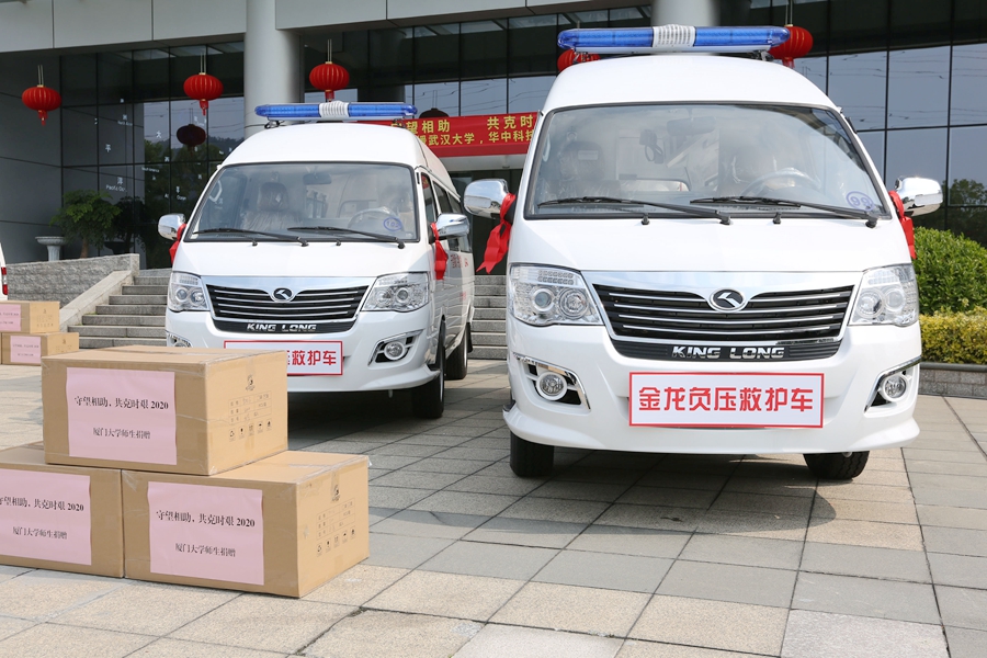 守望相助 共克时艰 ——厦门大学捐赠金龙负压救护车驰援武汉 - 第2张 - 提加商用车网 守望相助 共克时艰 ——厦门大学捐赠金龙负压救护车驰援武汉 - 第2张