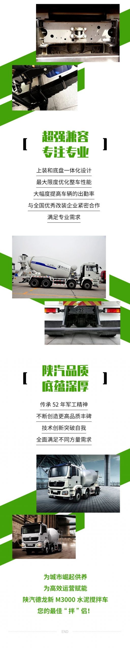 德龙新 M3000水泥搅拌车，您的最佳“拌”侣 - 第2张